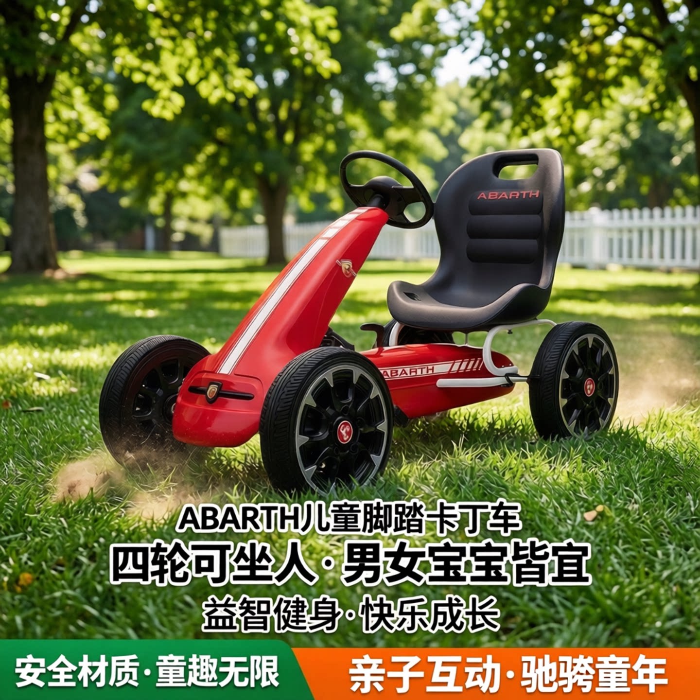 儿童脚踏车骑行卡丁车四轮可坐人男女宝宝小孩玩具益智健身脚蹬车