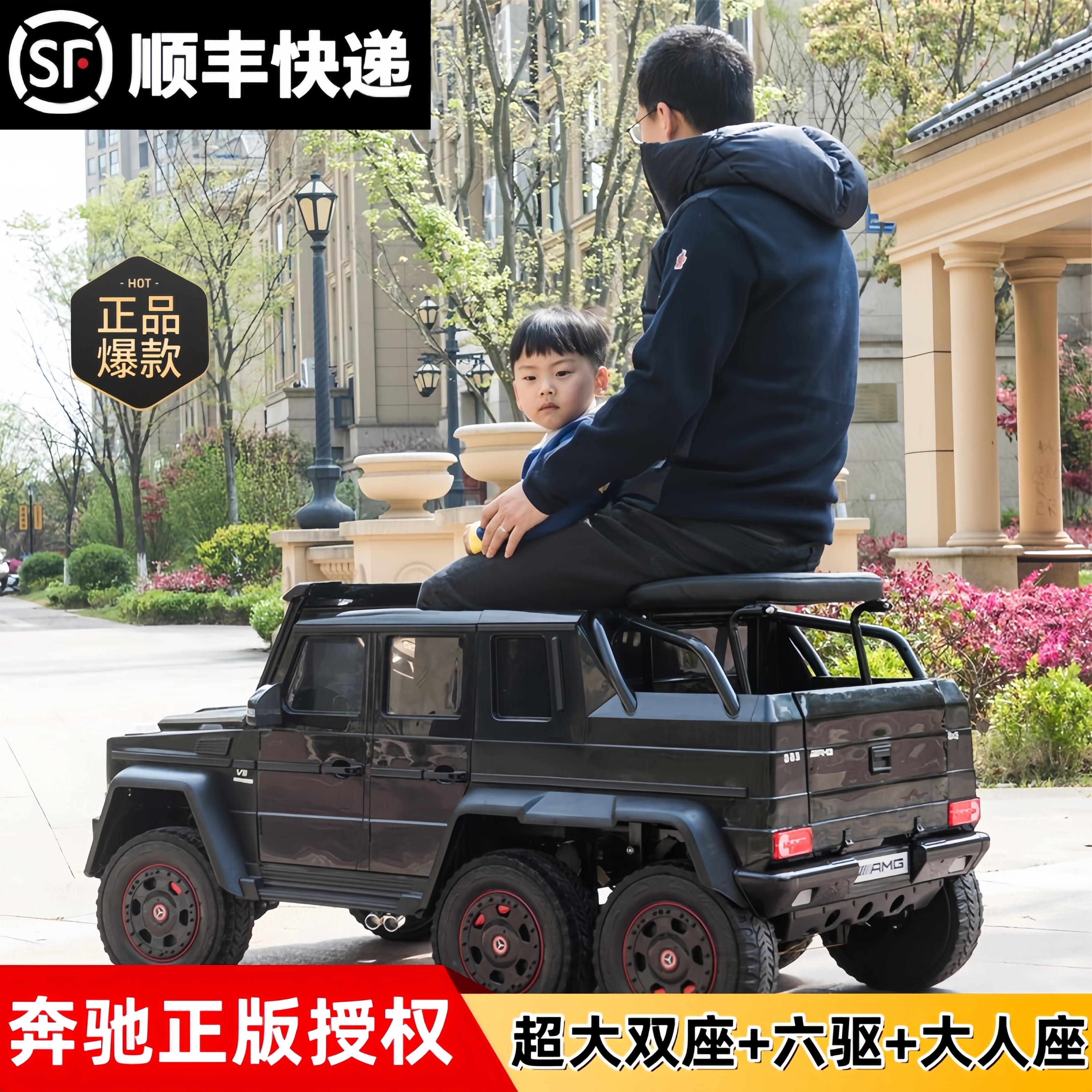 奔驰双座大g婴儿童电动车四6轮遥控可坐大人小孩宝宝越野玩具汽车,玩具/童车/益智/积木/模型,儿童电动车,淘宝优惠券,粉丝福利购,淘宝优惠卷