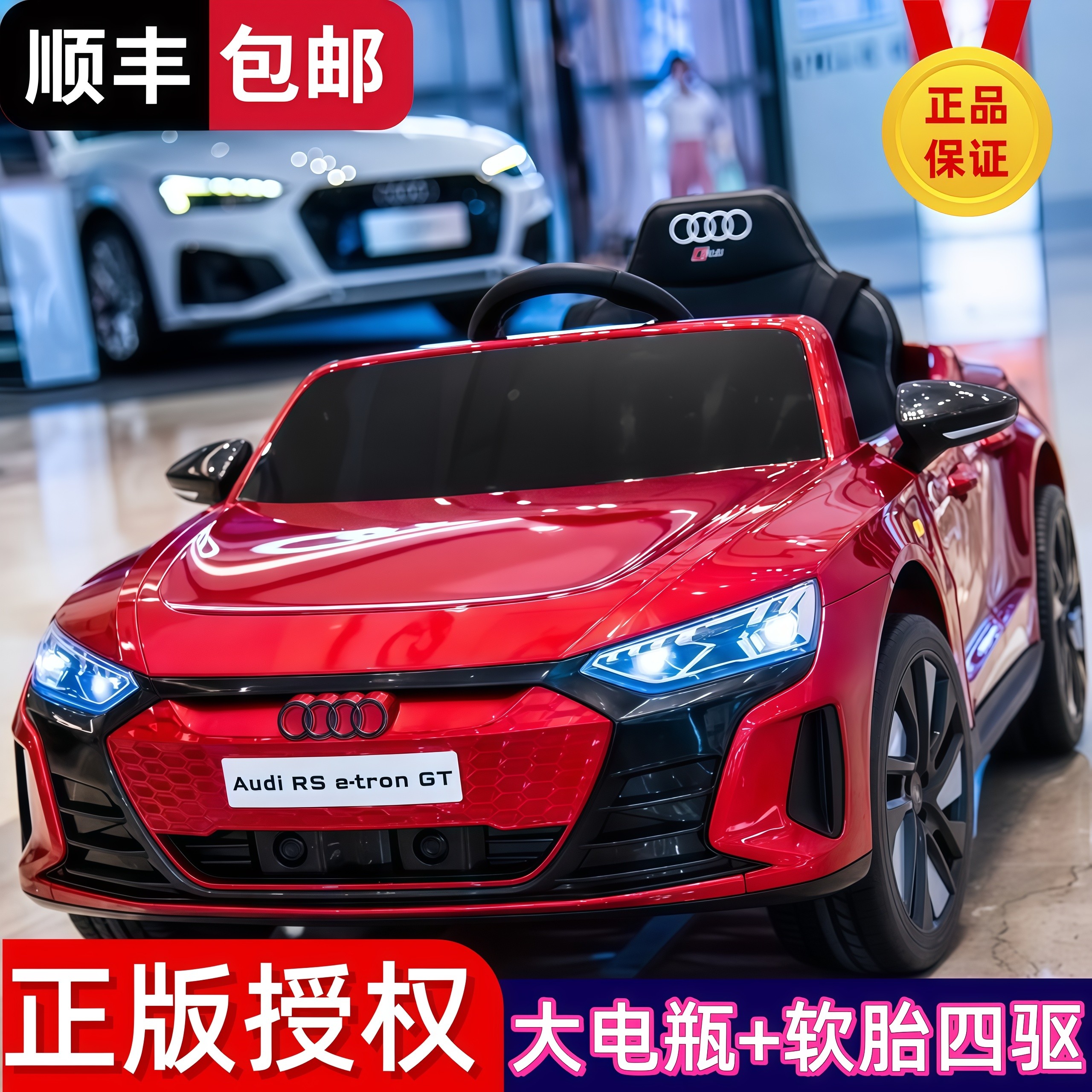 奥迪正版婴儿童电动车四轮可坐人遥控汽车四驱玩具车小孩摇摆跑车,玩具/童车/益智/积木/模型,儿童电动车,淘宝优惠券,粉丝福利购,淘宝优惠卷