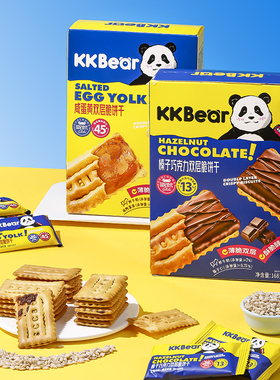 超友味KKBear榛子巧克力双层脆饼干168g咸蛋黄薄脆酥香茶点心零食