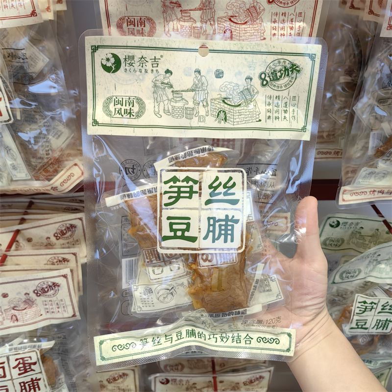 笋丝豆脯手撕豆腐干解馋