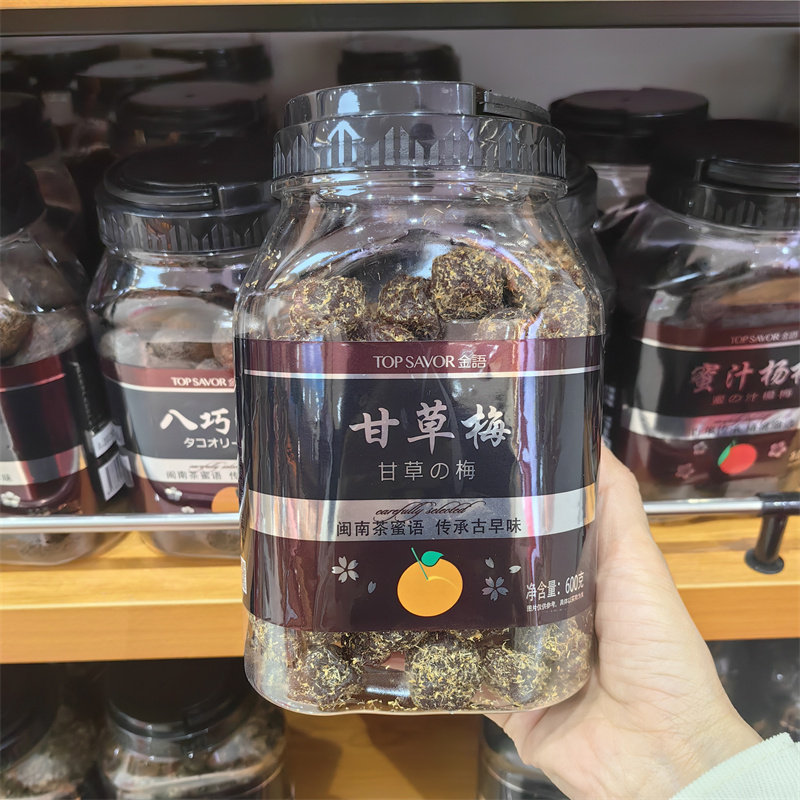 闽南泡茶伴侣之蜜饯系列