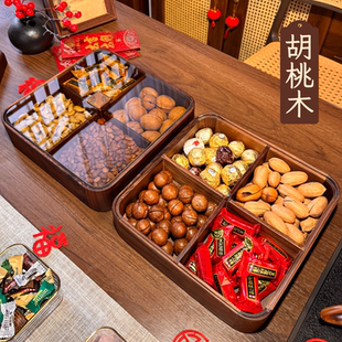 黑胡桃木四格果盘客厅茶几高端干果盒家用坚果盒过年糖果收纳盒子