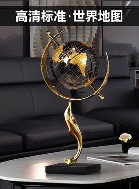 地球仪轻奢高档摆件客厅办公室高级感家居桌面大气玄关高端装饰品