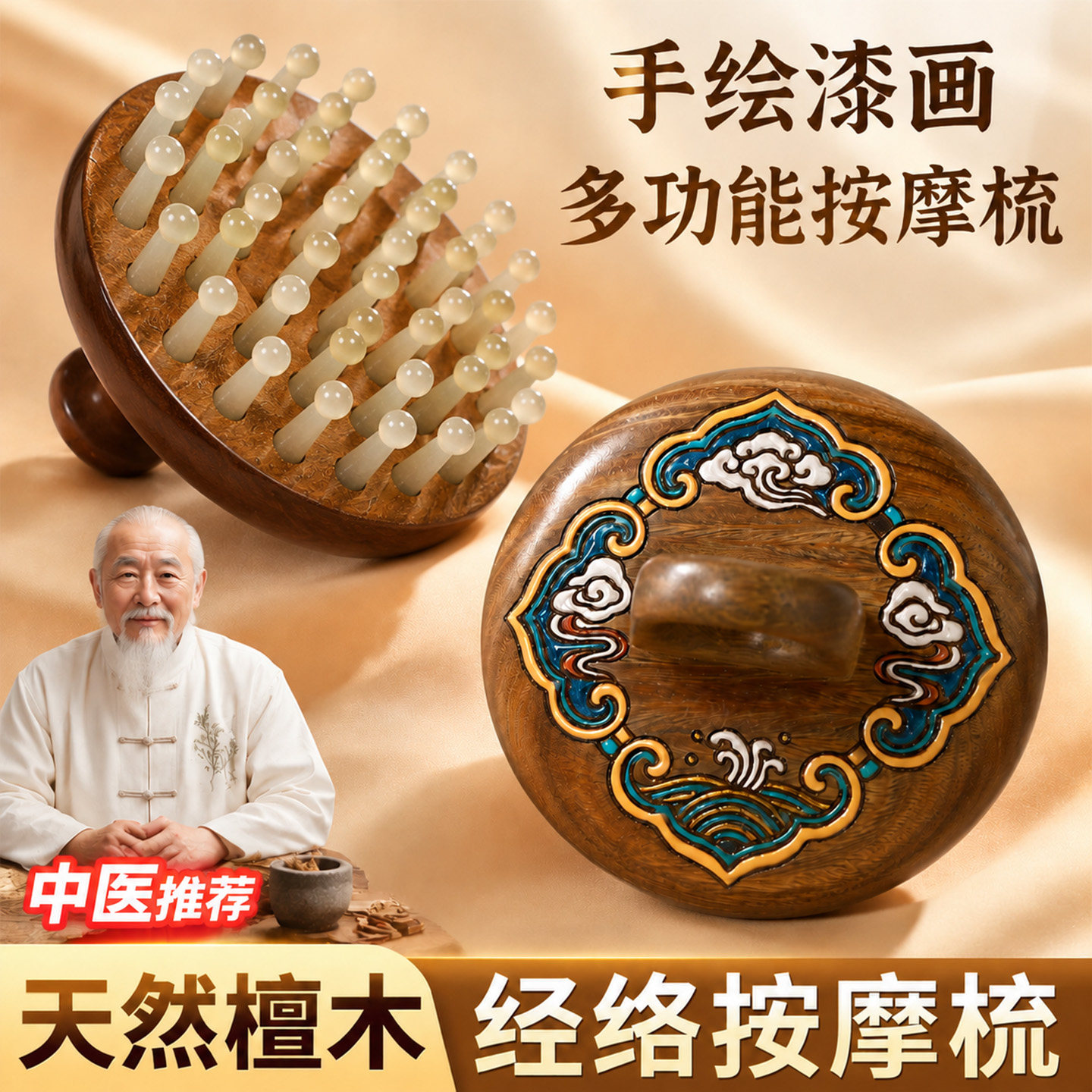 檀木按摩梳头疗羊角梳子女士专用