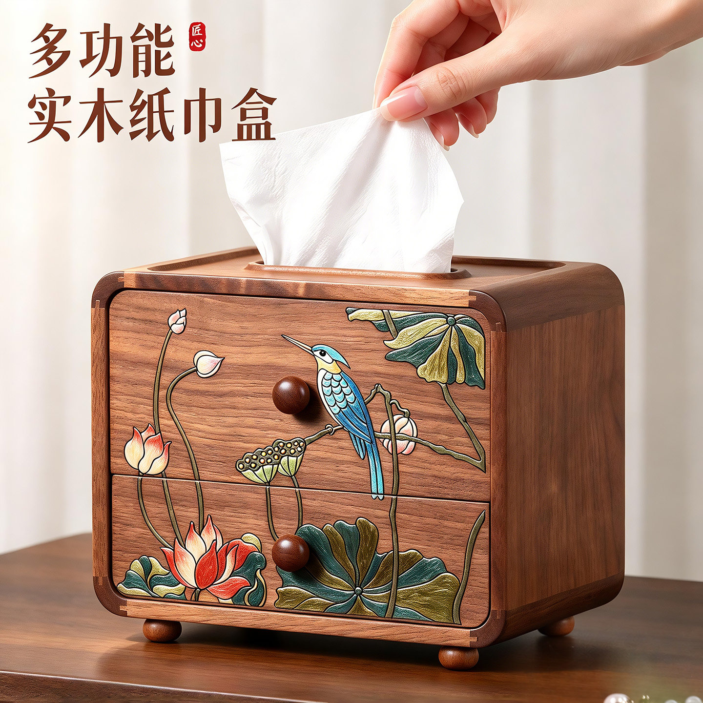 【一物两用】实木多功能纸巾盒