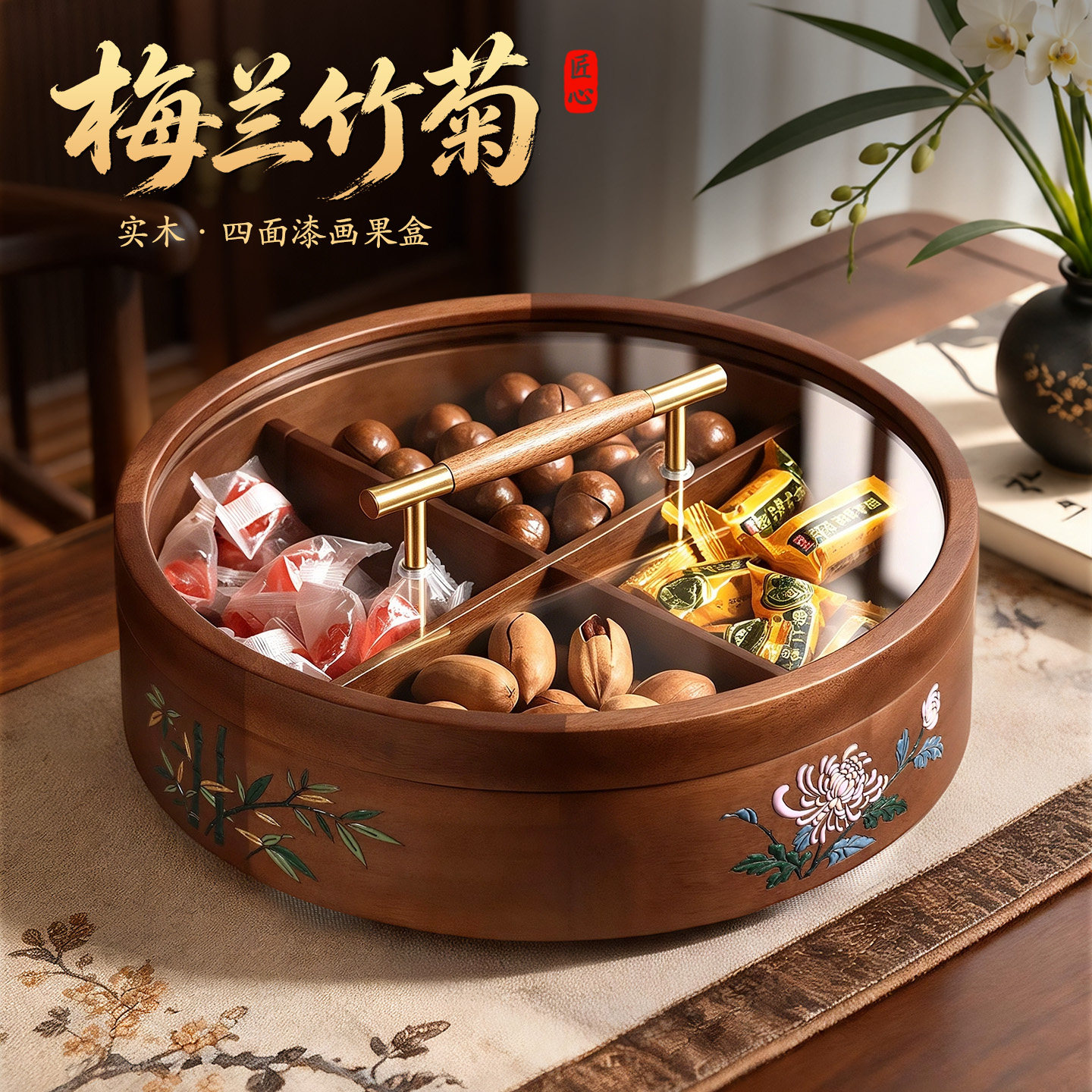 【梅兰竹菊非遗手绘】实木果盒