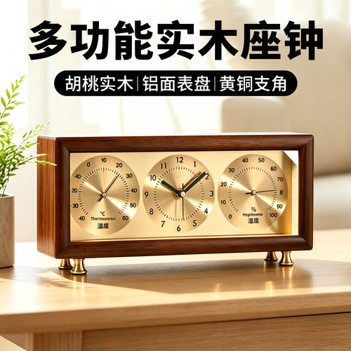 复古实木轻奢桌面座钟
