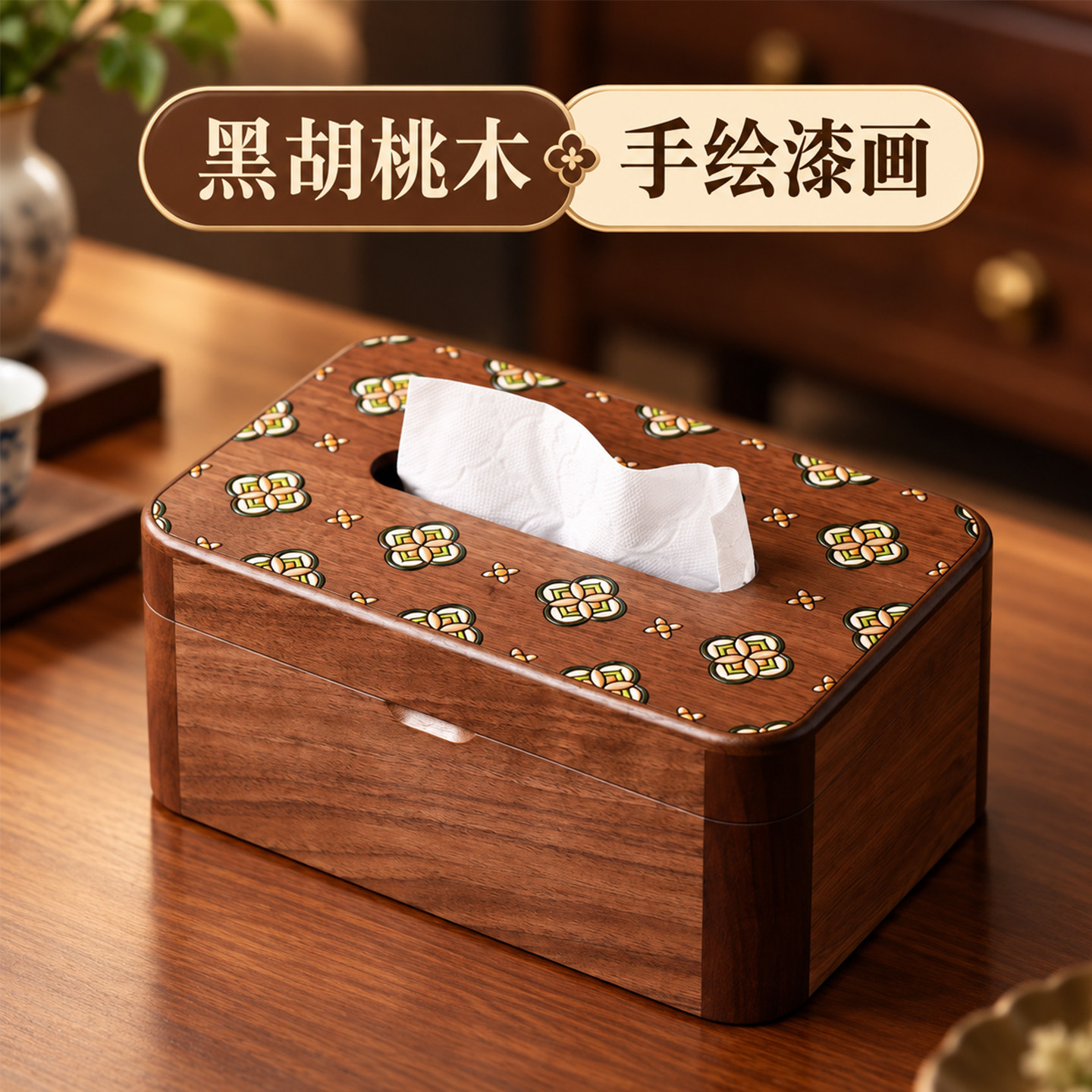 胡桃木0油漆无异味更健康纸巾盒