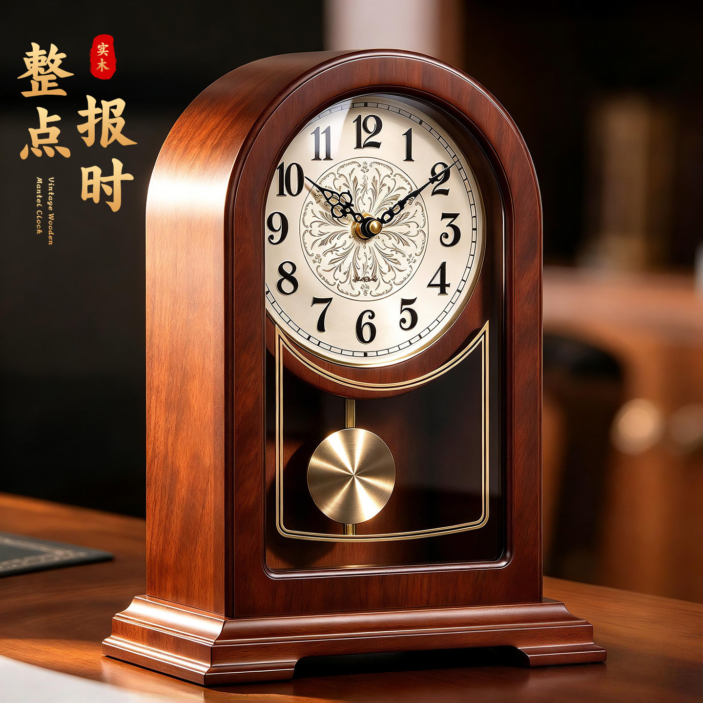 整点报时座钟客厅新中式复古实木坐钟表台式老式中堂台钟高端摆件