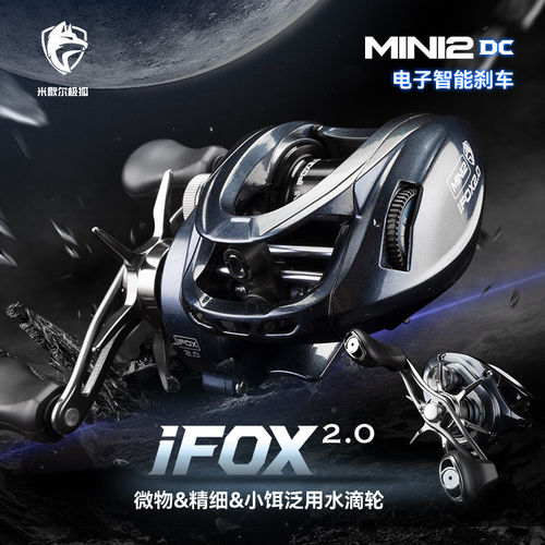 米歇尔极狐mini2DC水滴轮
