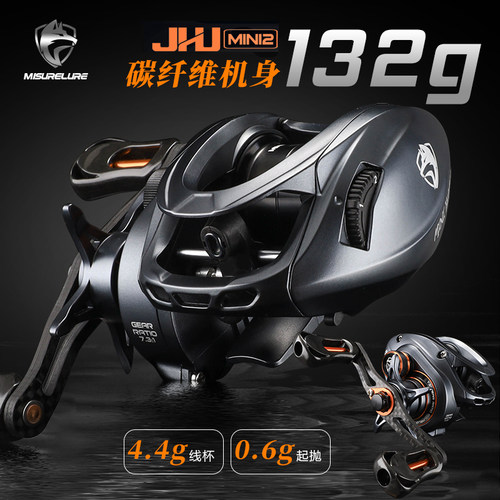 极狐mini2碳素微物轮0.6g轻松抛