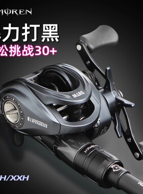 猎魔人魔影雷强远投路亚竿套装打黑鱼钓竿XH轻雷中雷路亚杆钓鱼竿