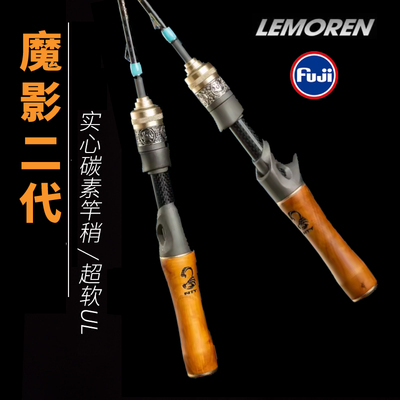 猎魔人魔影二代UL微物竿路亚竿