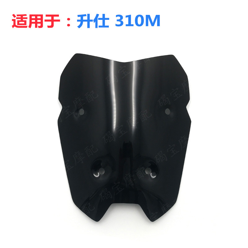 升仕310M改装竞技挡风玻璃