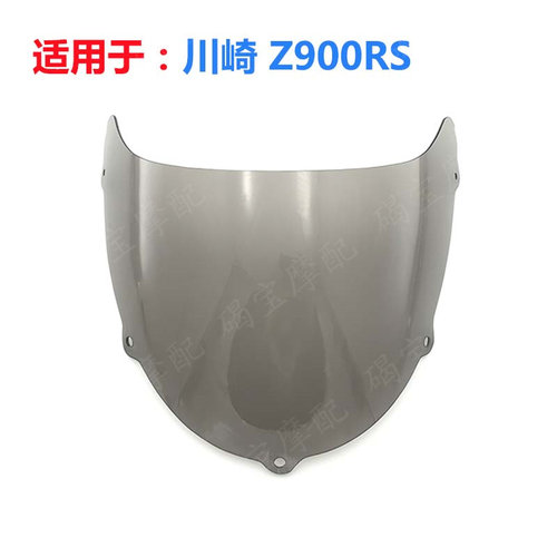 川崎Z900RS挡风玻璃风挡