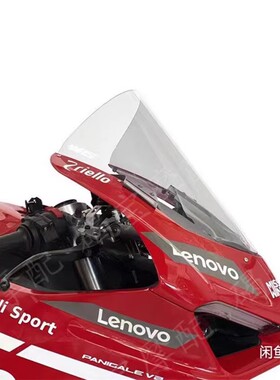 适用于杜卡迪Panigale V4/V4s风挡V4R 20-24竞技加高挡风玻璃风挡