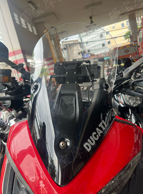 杜卡迪mts950揽途大鸟改装挡风