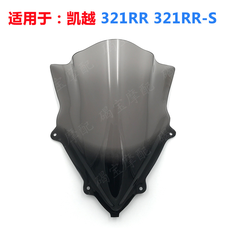 凯越321RR改装加高款挡风玻璃