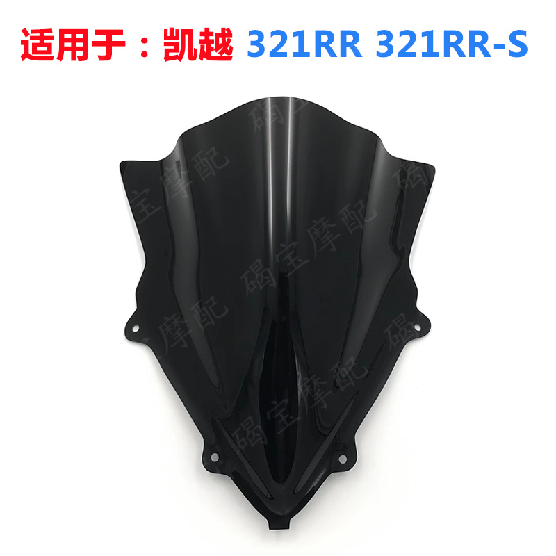 凯越321RR321RR-S改装挡风风挡