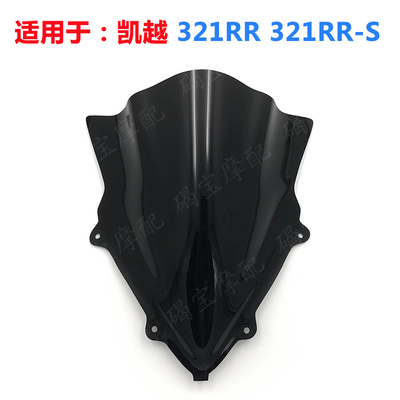 凯越321RR321RR-S改装挡风风挡