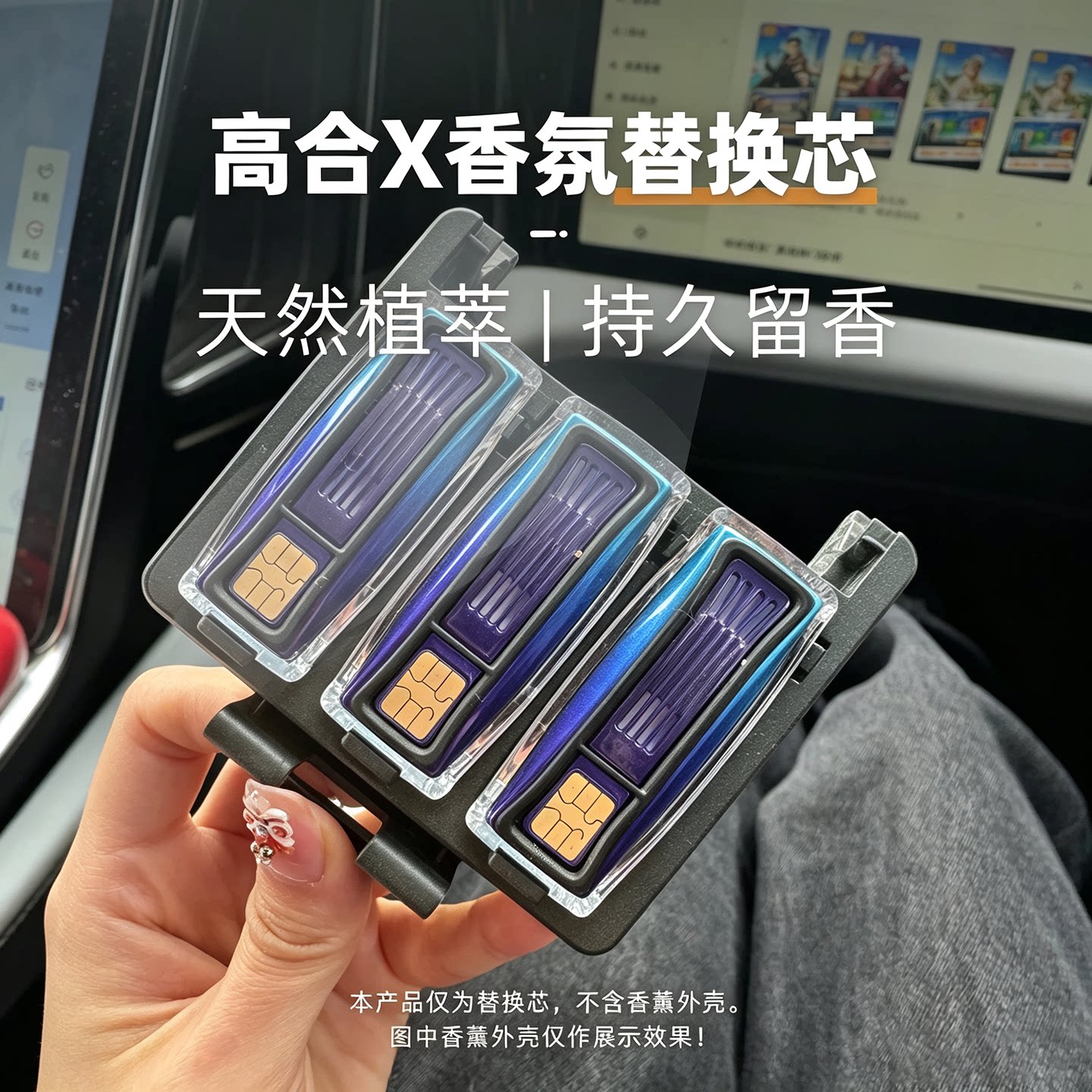 适用hiphi高合x香氛替换芯z车载香薰补充装汽车香水替换棒块无味