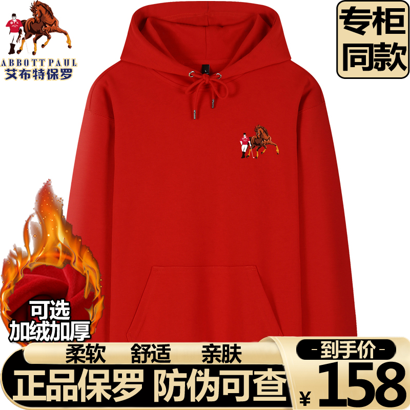 专柜正品保罗秋冬季加绒加厚连帽卫衣男2024新款休闲保暖男士外套