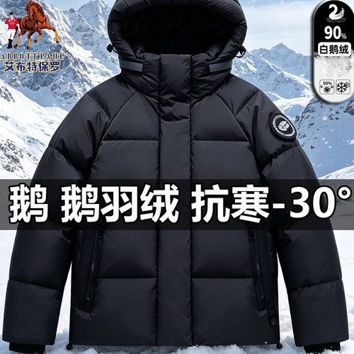 保罗冬季新款连帽保暖白鹅羽绒服