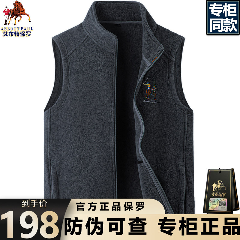 艾布特保罗摇粒绒保暖卫衣坎肩马甲男冬季抓绒大码休闲外穿外套男