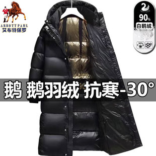 正品保罗极寒加厚保暖长款过膝黑金羽绒服男女同款连帽男士外套潮