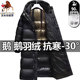 正品 外套潮 连帽男士 保罗极寒加厚保暖长款 过膝黑金羽绒服男女同款