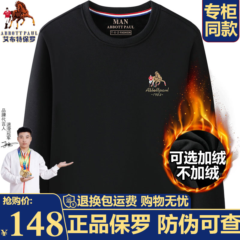 正品保罗秋冬季新款加绒加厚卫衣男2024新款休闲大码保暖上衣外套