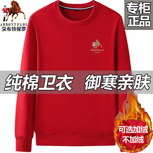 保罗2026新款男士红色卫衣男休闲秋冬季大码保暖上衣外套