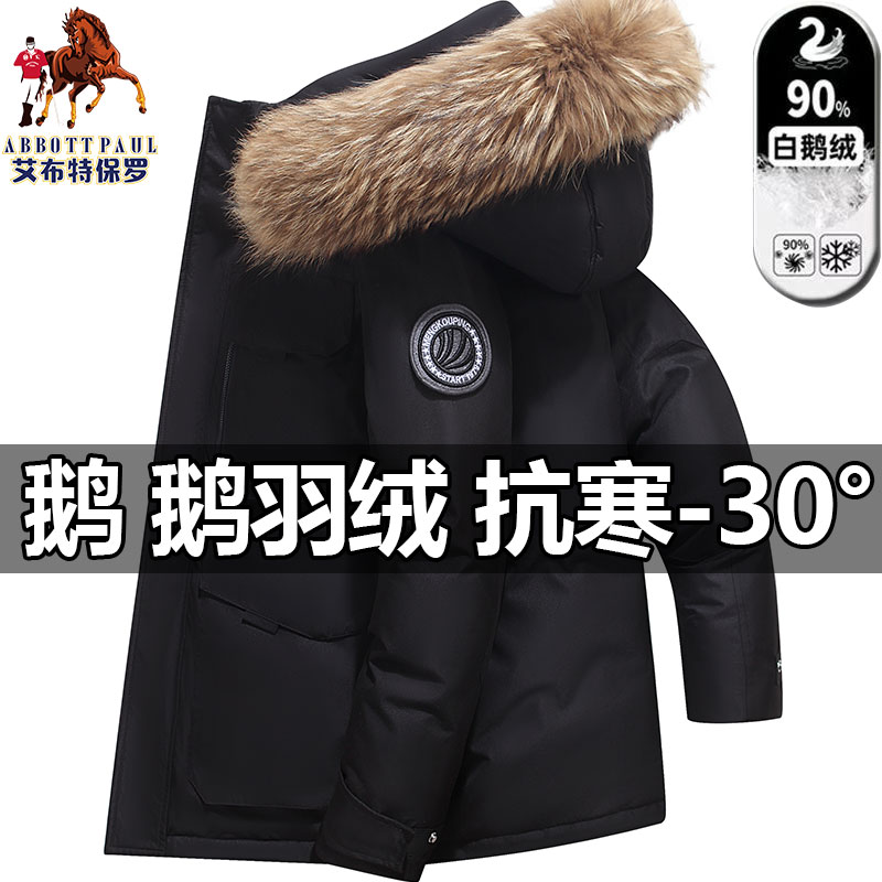 正品保罗秋冬加厚保暖鹅绒羽绒服男女同款连帽毛领大码防风外套男