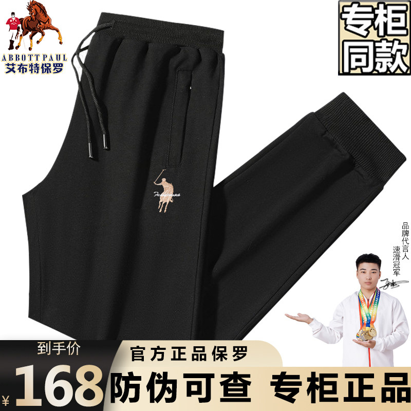 正品保罗春秋季高档纯棉休闲运动抽绳卫裤男大码2024新款宽松长裤