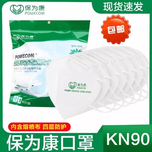 保为康9600系列防尘口罩工业防尘打磨透气防工业粉尘口鼻折叠口罩