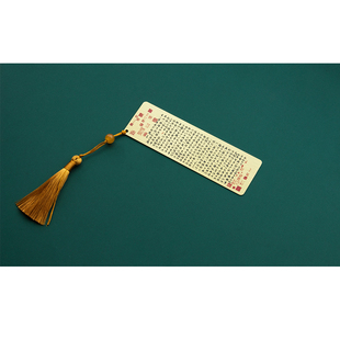 兰亭集序赵孟頫赵子昂版书签冰箱贴套装书法国风中式文艺古典文创