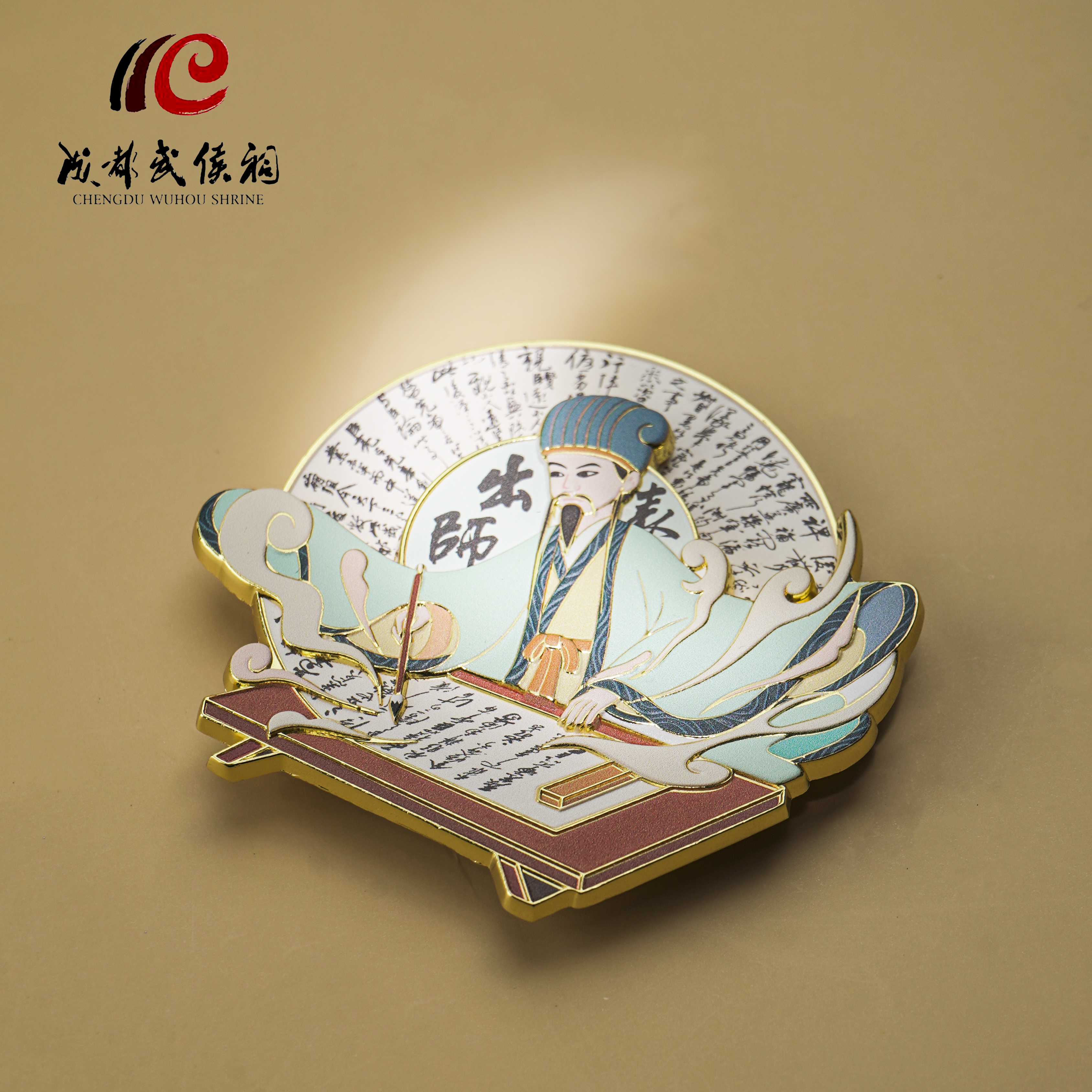 杜甫草堂金属冰箱贴纪念品
