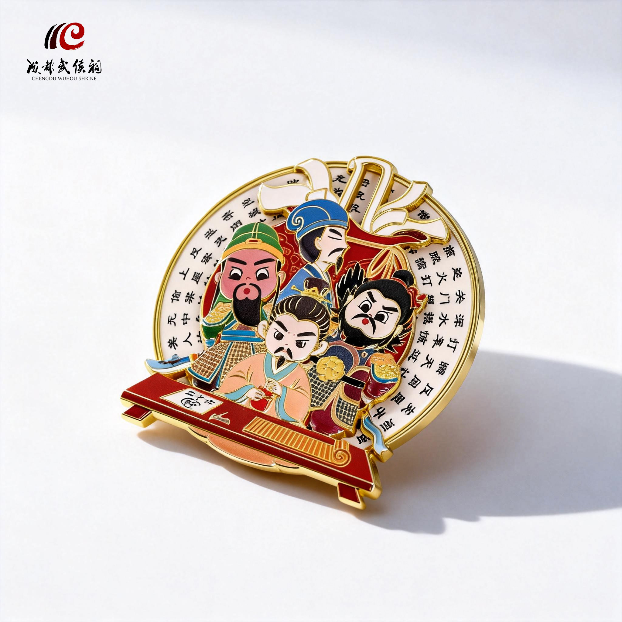 成都武侯祠博物馆三十六计旋转冰箱贴文创产品旅游纪念品伴手礼