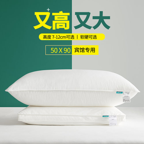 艺被酒店专用大枕头50*90
