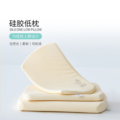 硅胶软枕适合低枕人群