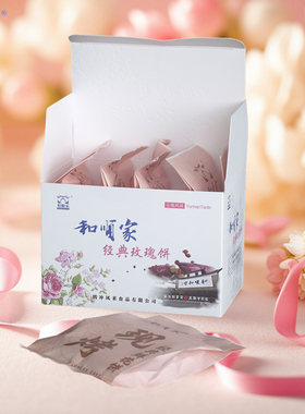 云南手工糕点现烤玫瑰鲜花饼即食