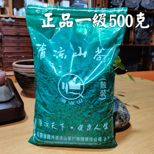 腾冲绿茶清凉山茶磨锅茶500g一级