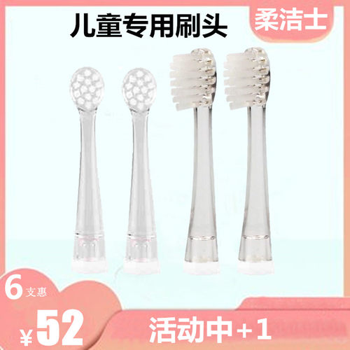 babysmile儿童刷头电动牙刷头202
