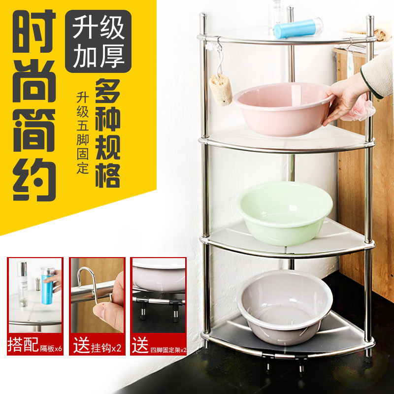 不锈钢脸盆架卫生间多层落地架浴室三角架子浴室洗盆架收纳置物架