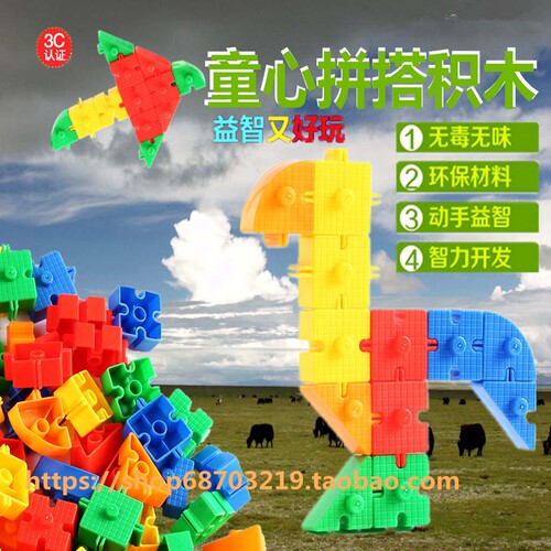 智高桌面儿童积木智力玩具