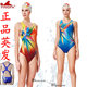 英发泳衣女连体三角游泳衣专业比赛速干成人儿童 963 997 993 936