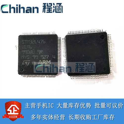 微控制器MCU单片机散新原字