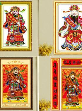 青飞5D精准大财神爷十字绣文财神图生意兴隆恭喜发财珠绣丝线