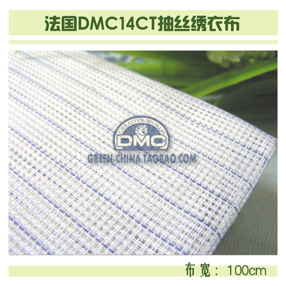 DIY刺绣布料:DT214法国DMC14CT抽丝绣衣布